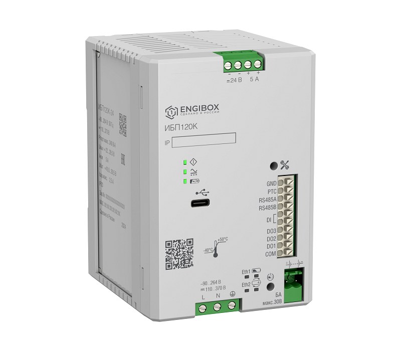 Источник питания с резервированием ИБП120К-ENGIBOX-ISO-LED-ON-2